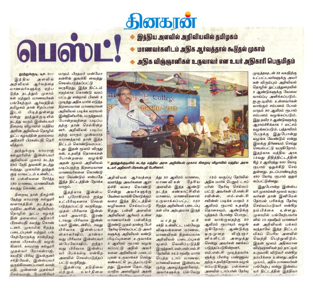 Dinakaran_News