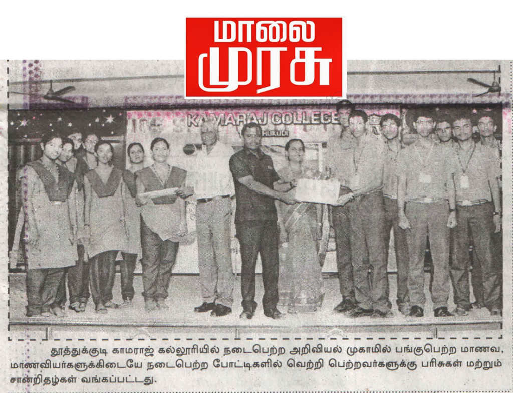 1-12-15-maalai-murasu