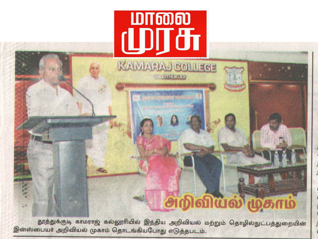 28-11-15-maalai-murasu