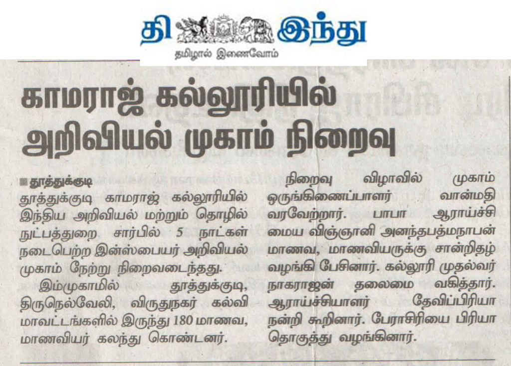 The-Indhu-(t)